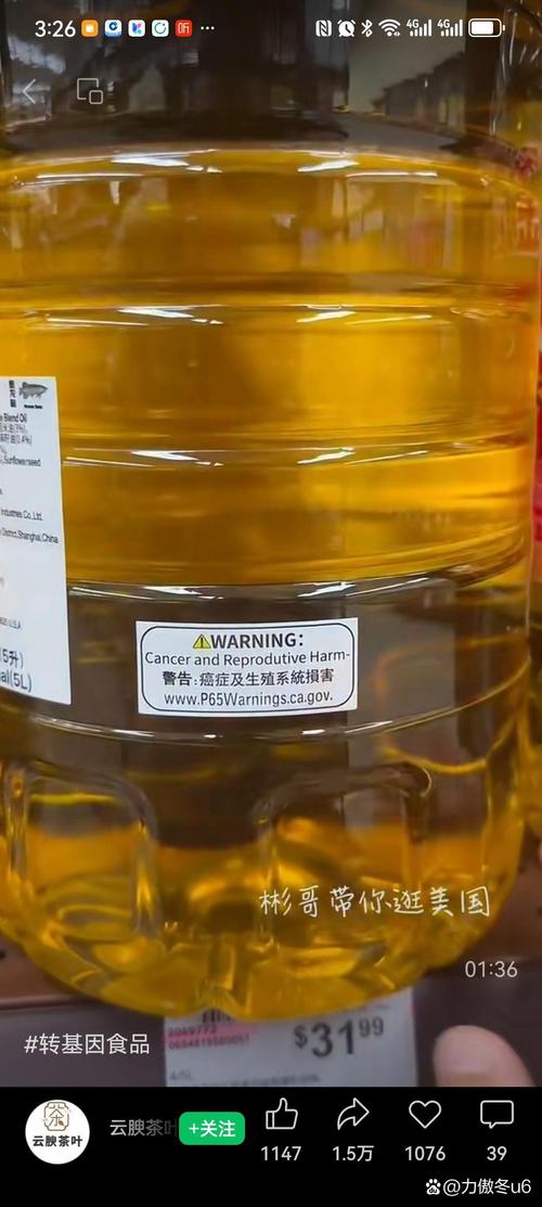 安全标识背后的真相 美国超市食用油与“非食用”植物油销售的法律与消费辨析
