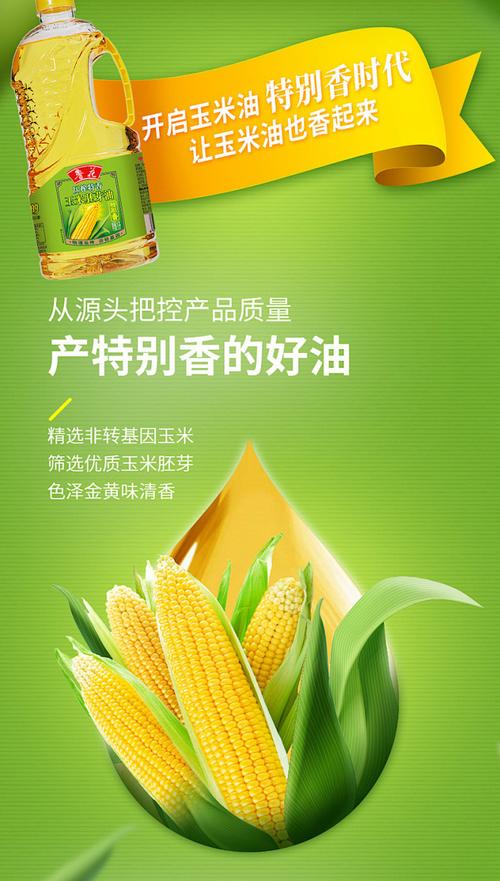 鲁花压榨特香玉米胚芽油16L 非转基因物理压榨食用油的品质解析