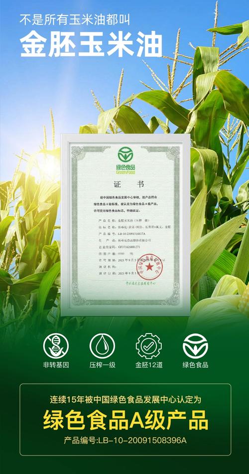 长寿花金胚玉米油 浓香非转基因一级食用植物油，烘焙家用优选